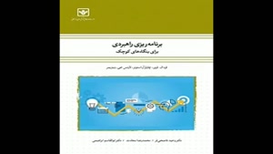 مرجع دانلود کتاب و پی دی اف
