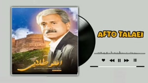آهنگ افتو طلایی 