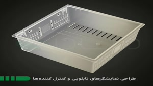 طراحی قالب پلاستیک در می سادا