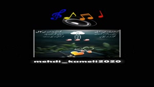 ترانه شادبندری عربی باخوانندگی:مهدی کاملی،بینندگان حمایت✨🌺