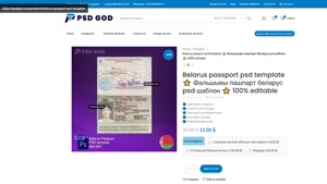 Belarus passport psd template ⭐️ Фальшывы пашпарт беларус ps