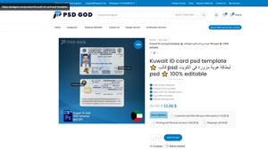 Kuwait ID card psd template ⭐️ قالب psd لبطاقة هوية مزورة في
