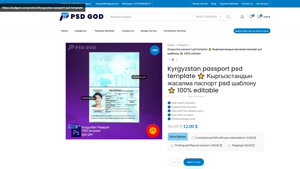 Kyrgyzstan passport psd template ⭐️ Кыргызстандын жасалма па