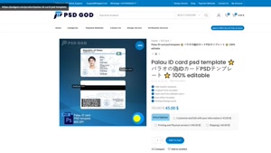 Palau ID card psd template ⭐️ パラオの偽IDカードPSDテンプレート ⭐️ 100% ed