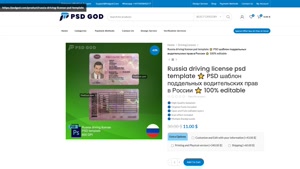 Russia driving license psd template ⭐️ PSD шаблон поддельных