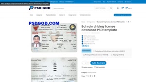 Bahrain driving license download PSD template