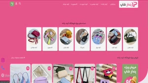 نمونه کار طراحی سایت فروشگاهی پندار شاپ