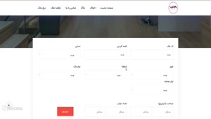طراحی وبسایت جذاب مشاور املاک ویرا توسط شرکت هیرکانا