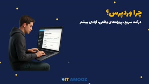 ویدئو نقشه راه طراحی سایت و درآمد از دوره "مستر HTML" – بهتر