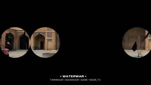 Waterwar