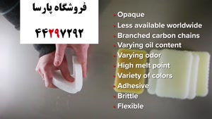 میکروکریستالین وکس Microcrystalline wax چیست
