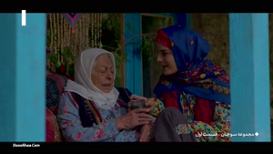 سریال سوجان قسمت اول 