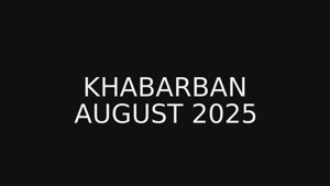اولین تیزر رسمی برنامه خبربان منتشر شد ( khabarban )