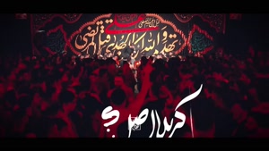کلیپ اربعین حسینی / نوحه دلبرم / کربلایی حسین ستوده / اربعین