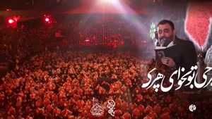 کلیپ اربعین حسینی / نماهنگ به امید یه سلام / جواد مقدم /