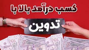 تدوین با پریمیر | ورود به حوزه تولید محتوا