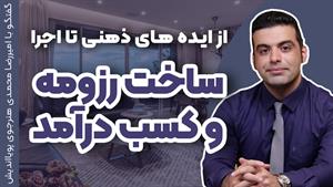 ورود به بازار کار جهانی با یادگیری تری دی مکس