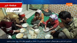 گزارش تکان دهنده از فقر غذایی مردم ایران - صفحه خبر