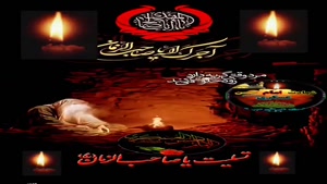 استوری شهادت امام حسن عسکری/نوحه شهادت امام حسن عسکری