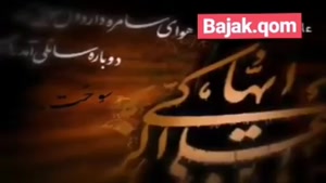 کلیپ برای شهادت امام حسن عسکری/کلیپ شهادت امام حسن عسکری