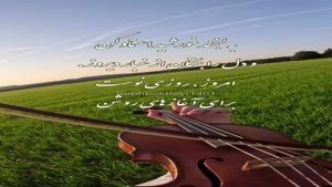 درود امروزتان پر از آرامش صبحتان بخیر