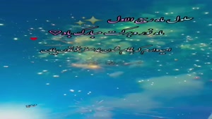 کلیپ تبریک ماه ربیع الاول برای استوری