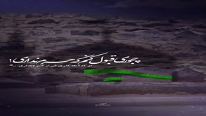 استوری شهادت امام حسن مجتبی/ امام بی حرم