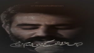 تسلیت شهادت امام حسن عسکری/کلیپ شهادت امام حسن عسکری
