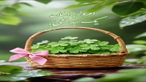 درود روزتان شاد و خوش 