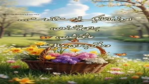 درود روزت پر از اتفاقات قشنگ