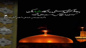 کلیپ شهادت امام رضا/کلیپ شهادت امام رضا برای وضعیت