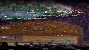 کلیپ شهادت امام رضا برای وضعیت/کلیپ شهادت امام رضا