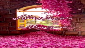 درود رفيق روز و روزگارت خوش