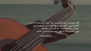 قسمت غمگین ماجرا اینه/کلیپ خفن برای استوری