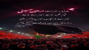 استوری اربعین حسینی/ اربعین 1404 