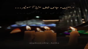 اربعین 1404 /استوری اربعین حسینی