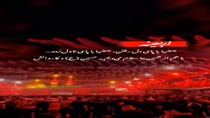کلیپ کوتاه اربعین برای استوری/کلیپ در مورد اربعین