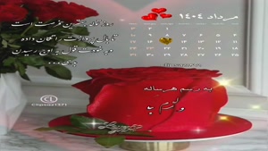 تبریک تولد 15 مرداد/ تبریک تولد مرداد ماهی برای وضعیت