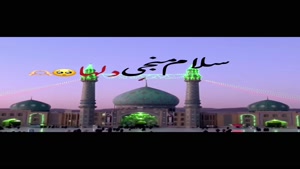 استوری آغاز امامت امام زمان 