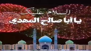 تبریک آغاز امامت امام زمان 
