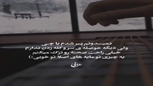 نمیدونم پیر شدم یا چی/دانلود کلیپ غمگین