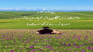 درود روزت پر از امید و آرامش