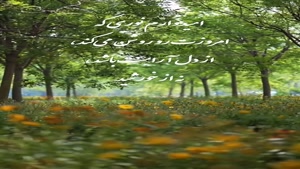 درود روزت آرام و پر از دلخوشی