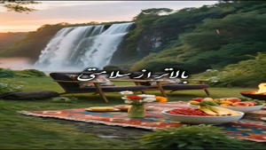 سلام صبحتون سرشار از آرامش و سلامتی