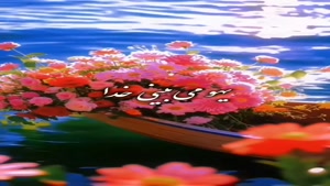 سلام صبحتون بخیر و به دور از غم و غصه