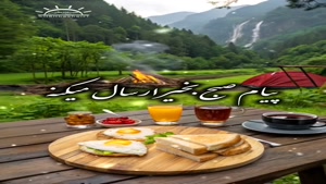 سلام صبحت بخیر مهربان ترینم/ صبح بخیر عاشقانه