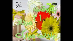کلیپ تبریک تولد مرداد ماهی/کلیپ تولد 21 مرداد