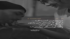 کلیپ عاشقانه دو نفره برای وضعیت