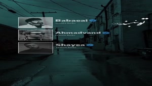 استوری آهنگ تو بند بند جونمی ریمیکس اینستا