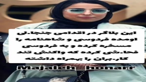 بیوگرافی زینب موسوی و ماجرای توهین او به فردوسی